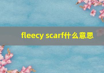 fleecy scarf什么意思